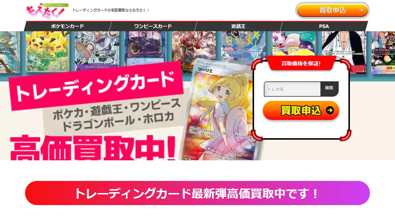 カーナベル トレカ買取